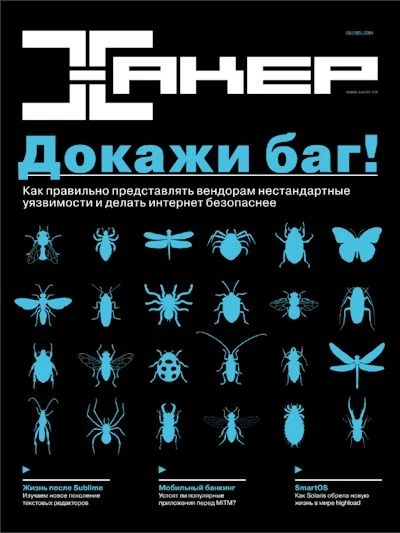 Иконка Хакер