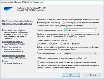 Иконка Kleptomania 4.0 Portable (2016) Русский