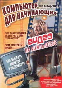 Иконка Компьютер для начинающих