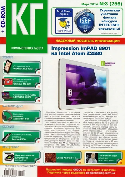 Иконка Компьютерная газета Хард Софт