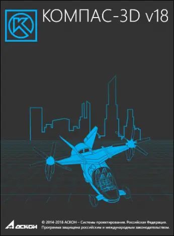 Иконка КОМПАС-3D 18.0.6 [x86 x64] (2019) PC