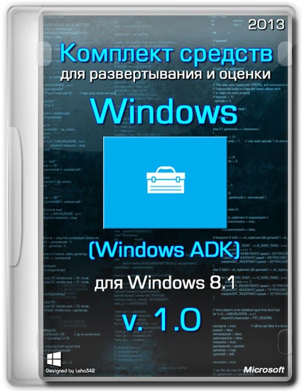 Иконка Комплект средств для развертывания и оценки Windows