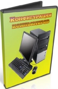 Иконка Конфигурации