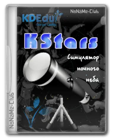 Иконка KStars 3.5.2 [Multi Ru]