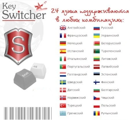 Иконка Kswitcher