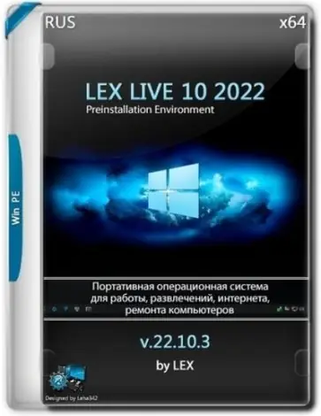 Иконка LEX LIVE 10 2022 v.22.10.3 [Ru]