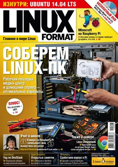 Иконка Linux Format