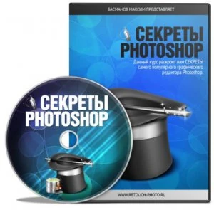 Иконка Максим Басманов - Секреты Photoshop