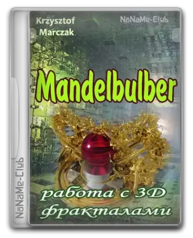 Иконка Mandelbulber 2.31.0 + Standalone [Multi]