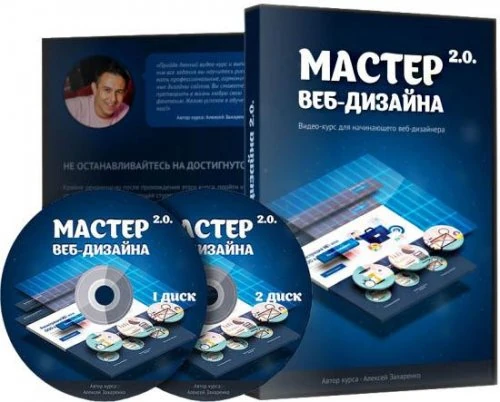 Иконка Мастер веб-дизайна