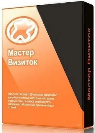 Иконка Мастер Визиток 11.0 (2019) PC RePack & Portable by TryRooM