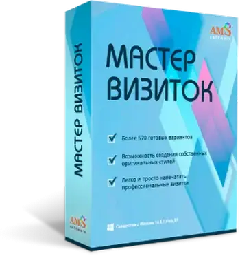 Иконка Мастер Визиток 12.0 RePack (& Portable) by elchupacabra [Ru]