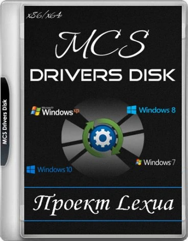 Иконка MCS Drivers Disk