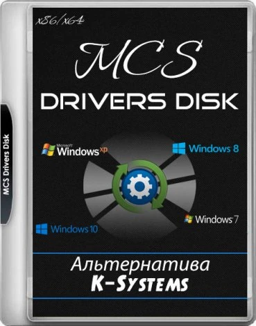 Иконка MCS Drivers Disk