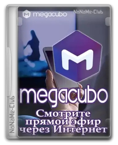 Иконка Megacubo 17.3.8 + Portable [Multi Ru]
