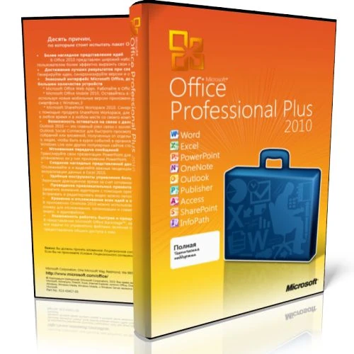Иконка Microsoft Office