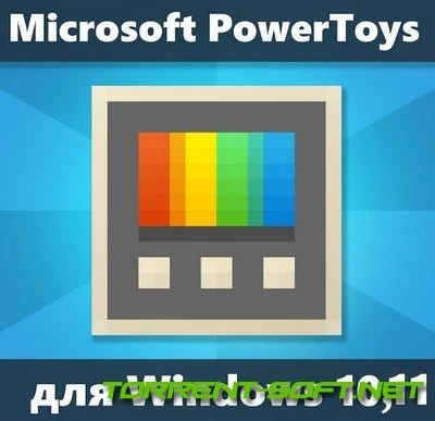 Иконка Microsoft PowerToys