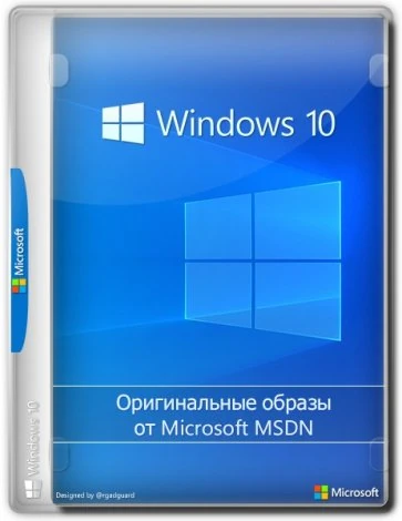 Иконка Microsoft Windows 10 IoT Enterprise LTSC