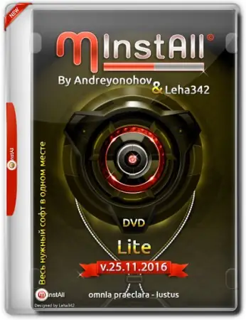Иконка MInstAll by Andreyonohov & Leha342 Lite v.25.11.2016 (2016) Русский