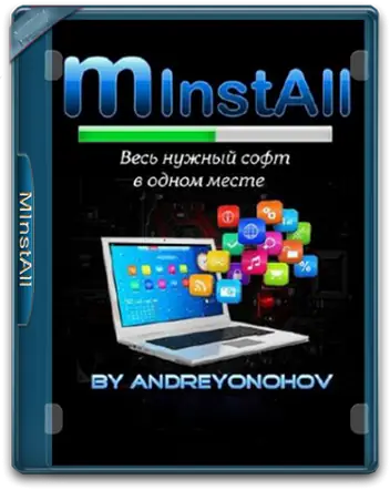Иконка MInstAll v.02.02.2021 By Andreyonohov (Unpacked) [Ru]