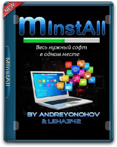 Иконка MInstAll v.06.12.2018 (2018) РС By Andreyonohov & Leha342 ISO