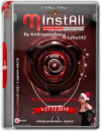 Иконка MInstAll v.27.12.2016 By Andreyonohov & Leha342 (2016) Русский