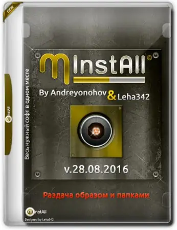 Иконка MInstAll v.28.08.2016 (2016) By Andreyonohov & Leha342