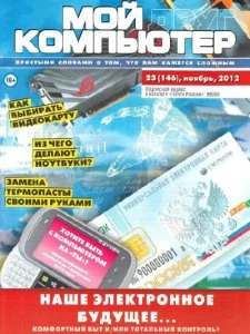 Иконка Мой друг компьютер