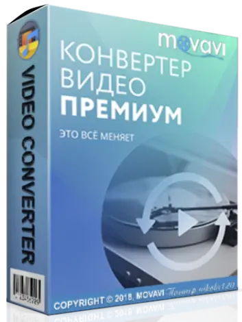 Иконка Movavi Video Converter 18.4.0 Premium DC 17.08.2018 (2018) РС