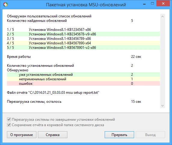 Иконка MSU-обновлений