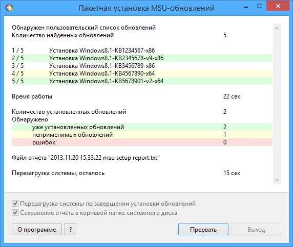 Иконка MSU-обновлений