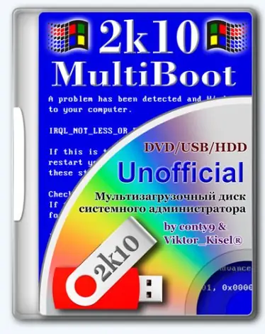 Иконка MultiBoot 2k10 7.17.2 Unofficial [2018, ENG + RUS]