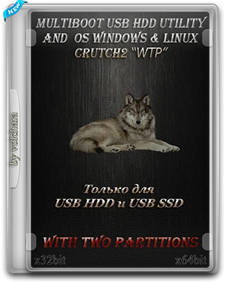 Иконка MultiBoot USB HDD Utility