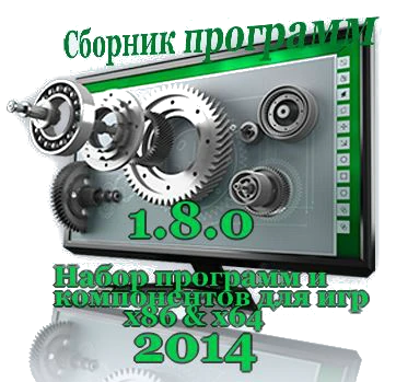 Иконка Набор программ и компонентов для игр