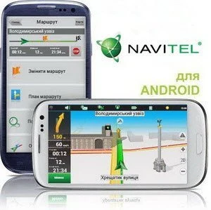 Иконка Navitel navigation