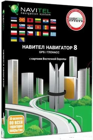 Иконка Навител Навигатор