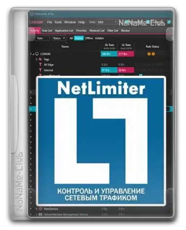 Иконка NetLimiter 5.2.6.0 [Multi Ru]