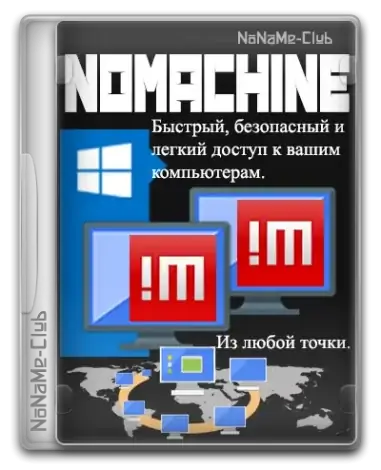 Иконка NoMachine 8.11.3 [Multi Ru]