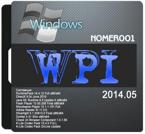 Иконка nomer001 WPI