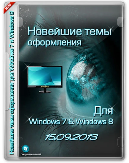 Иконка Новейшие темы оформления для Windows 7 и Windows 8