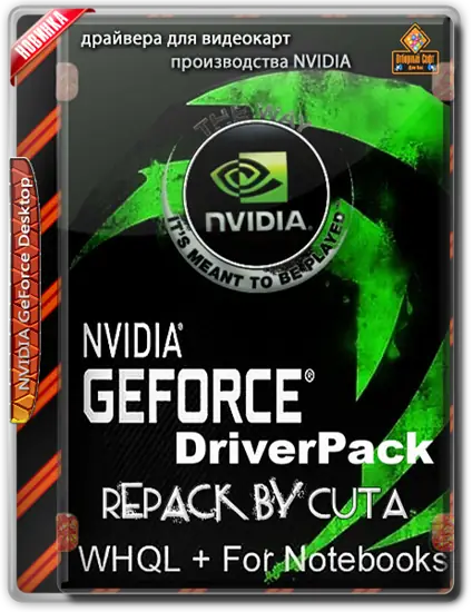 Иконка Nvidia DriverPack v.441.66 (2019) PC RePack by CUTA