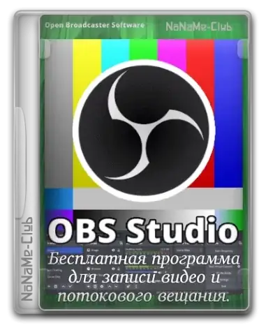 Иконка OBS Studio 30.1 + Portable (x64) [Multi Ru]