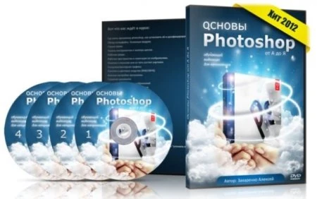 Иконка Основы Photoshop