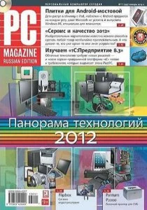 Иконка PC Magazine