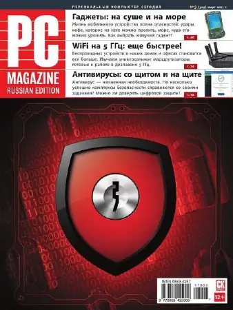 Иконка PC Magazine №3 (март 2017) PDF