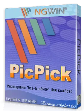 Иконка PicPick 5.0.0 + Portable x86 x64 [2018, MULTILANG +RUS]