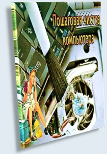 Иконка Пошаговая