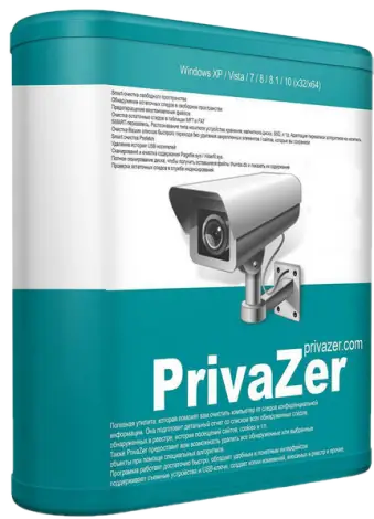 Иконка PrivaZer 3.0.51 [Donors version] (2018) РС + Portable