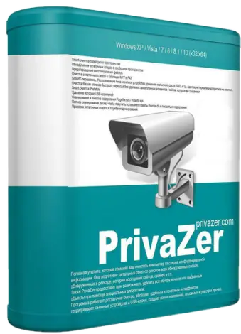 Иконка PrivaZer 4.0.53 [Donors version] (2022) РС RePack & Portable by elchupacabra