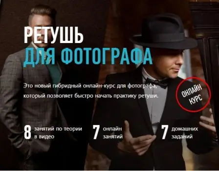 Иконка Profileschool, Алексей Довгуля Ретушь для фотографа. Гибридный курс (2020) Видеокурс